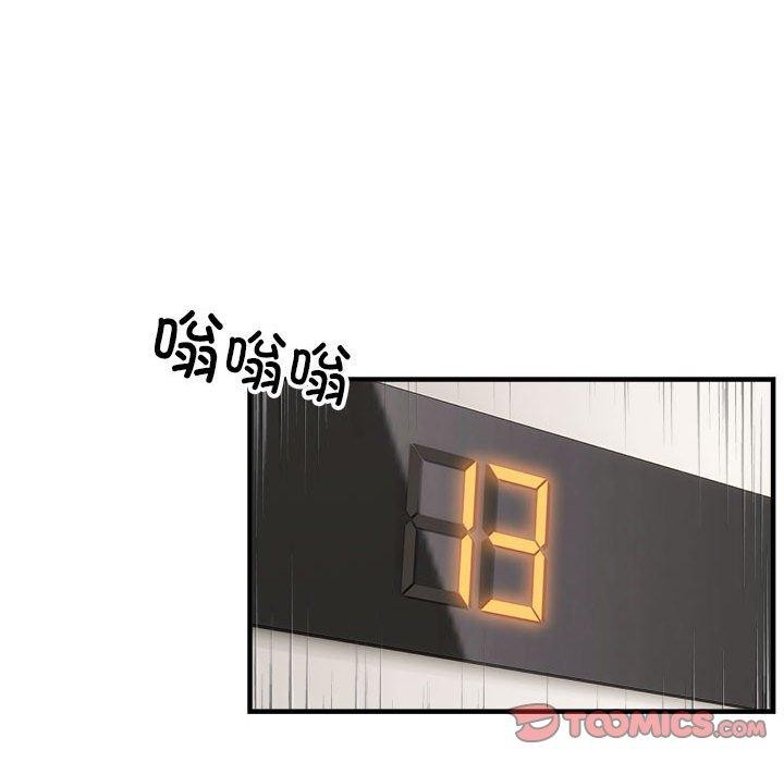 新都市外卖员第46話