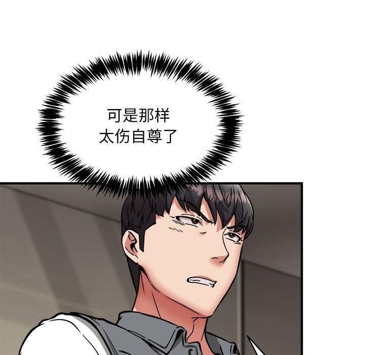 新都市外卖员第46話