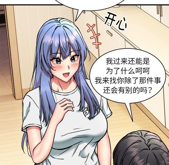 新都市外卖员第46話