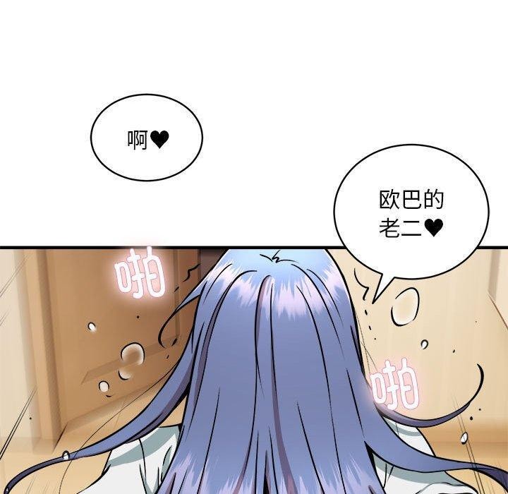 新都市外卖员第46話