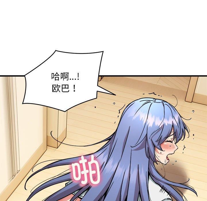 新都市外卖员第46話