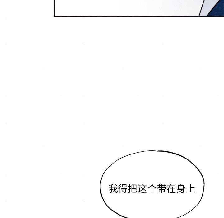 狂眼第62話