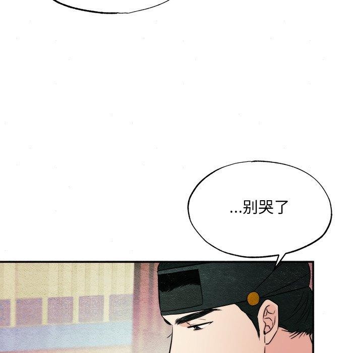狂眼第62話