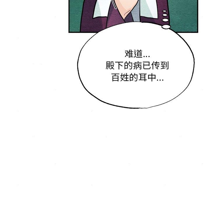 狂眼第62話