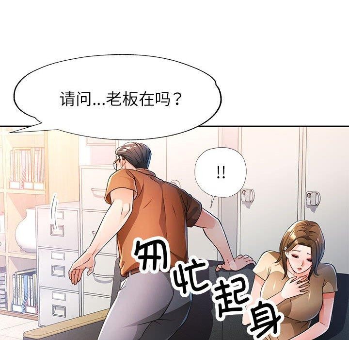 脱轨关系第53話