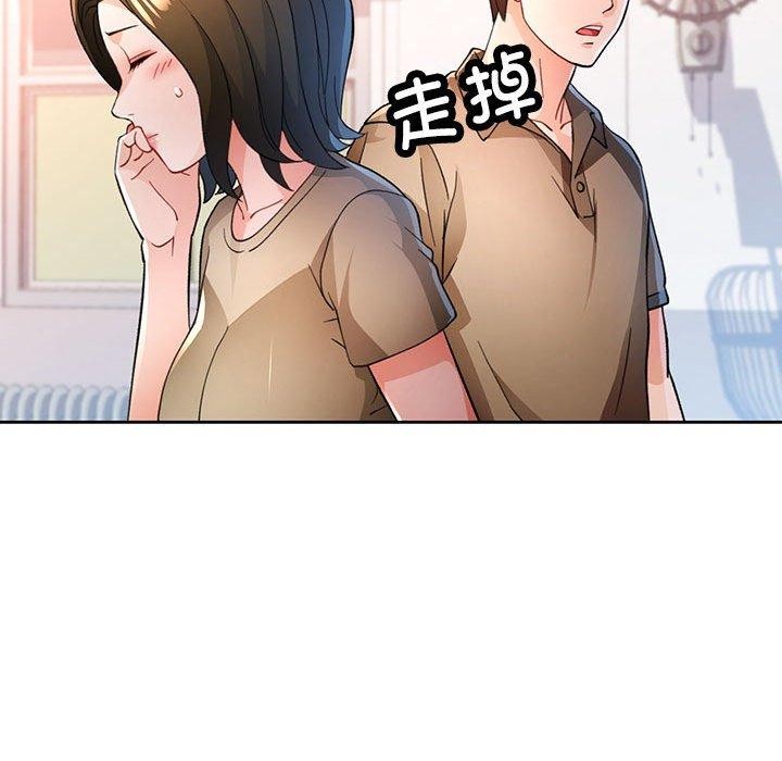 脱轨关系第53話