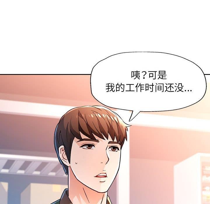 脱轨关系第53話