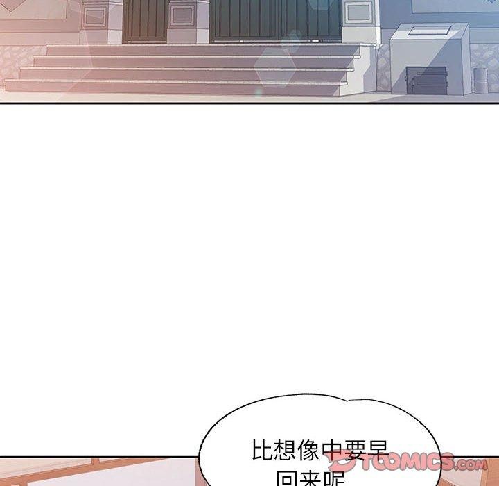 脱轨关系第53話