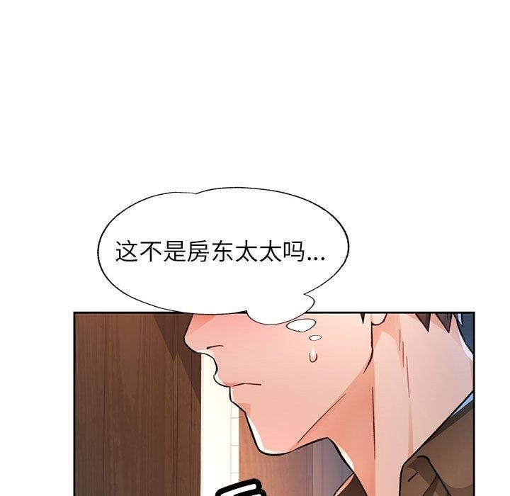 脱轨关系第53話