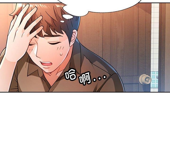 脱轨关系第53話