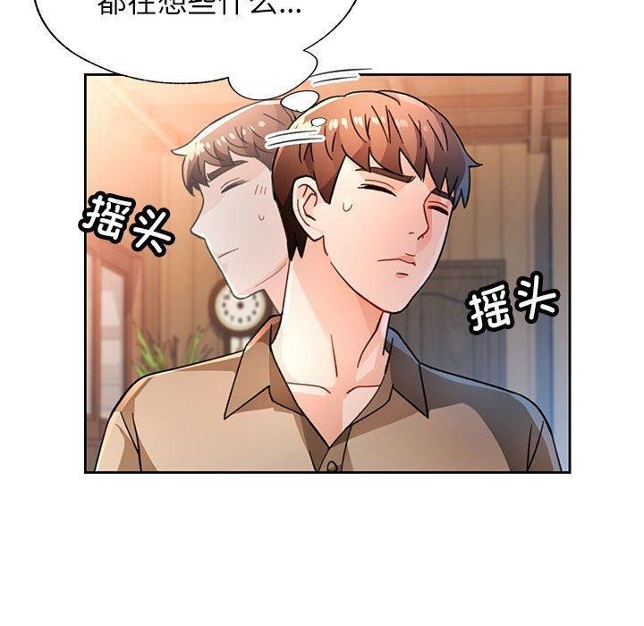 脱轨关系第53話