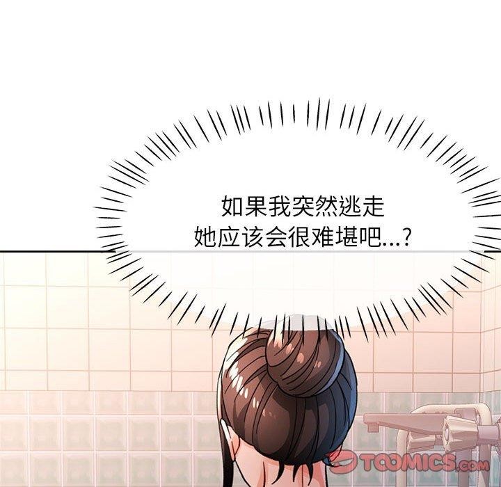 脱轨关系第53話