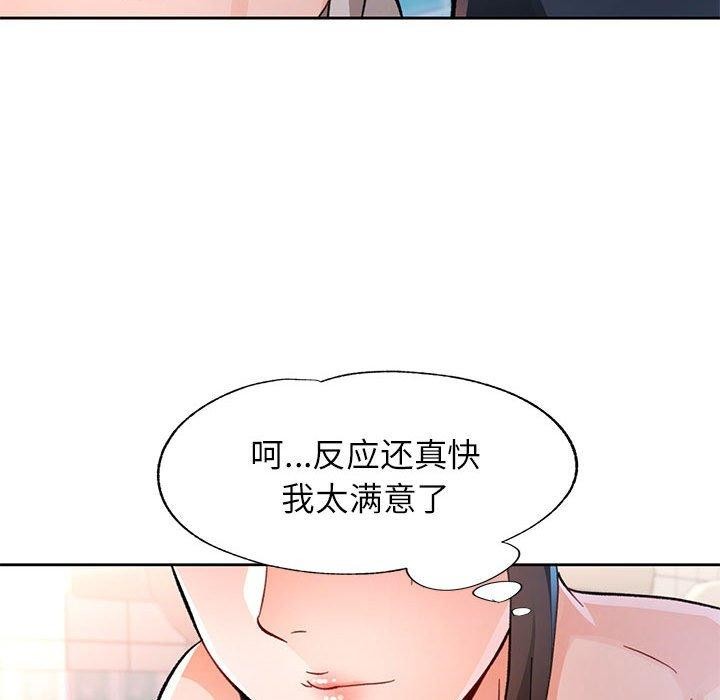 脱轨关系第53話