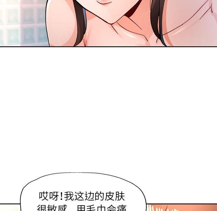 脱轨关系第53話