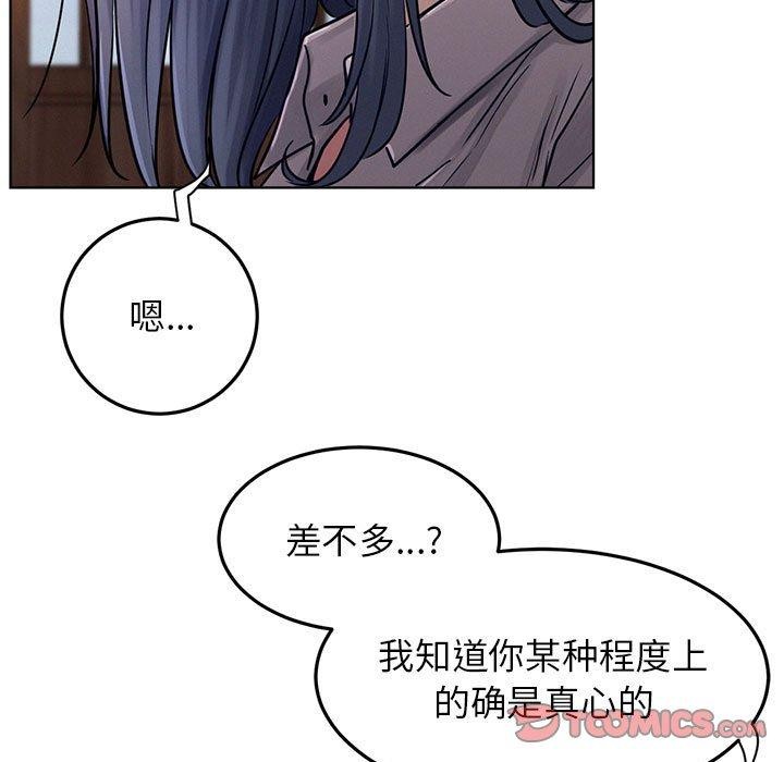 屋檐下的光第74話
