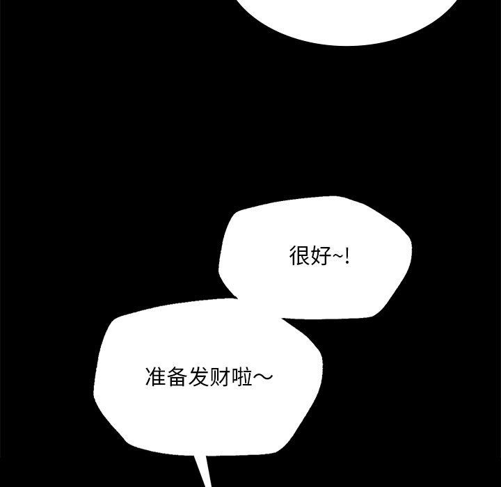 小姐第70話