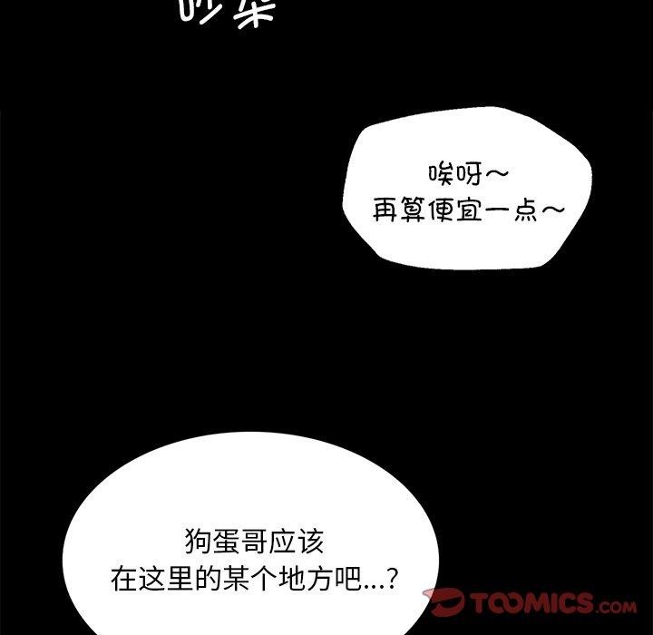 小姐第70話