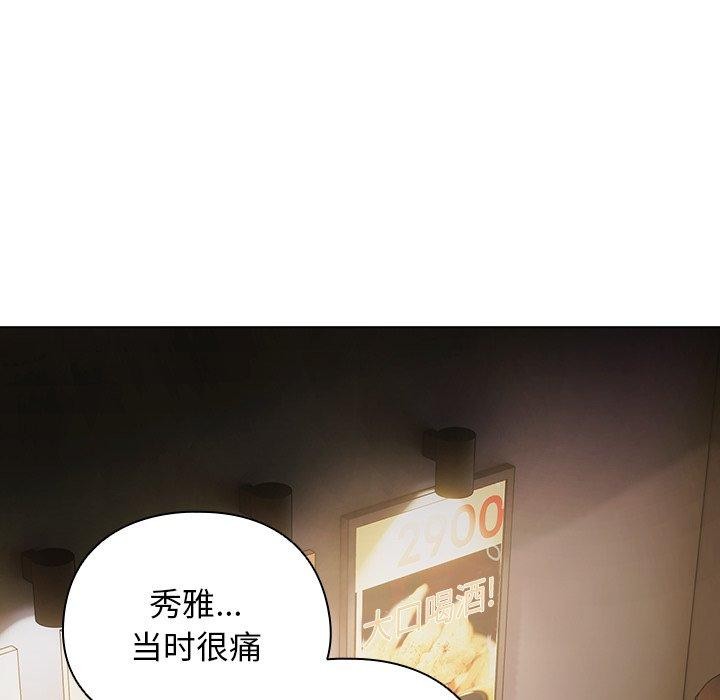 請弄臟我的女朋友第4話