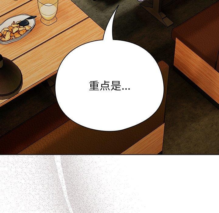 請弄臟我的女朋友第4話