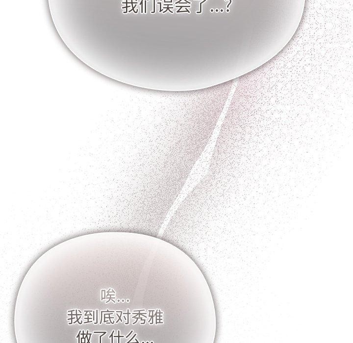 請弄臟我的女朋友第4話