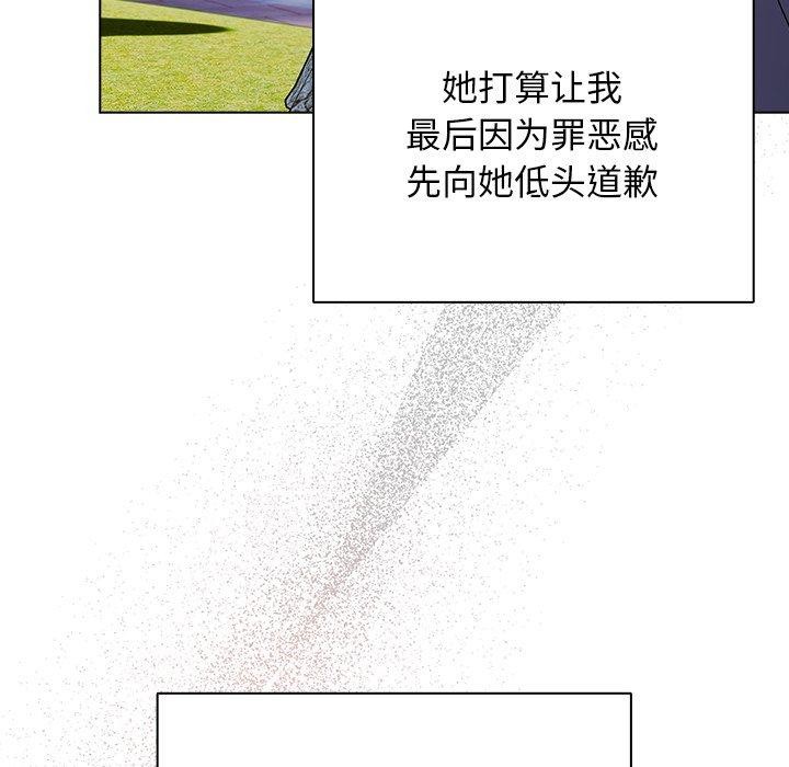 請弄臟我的女朋友第4話