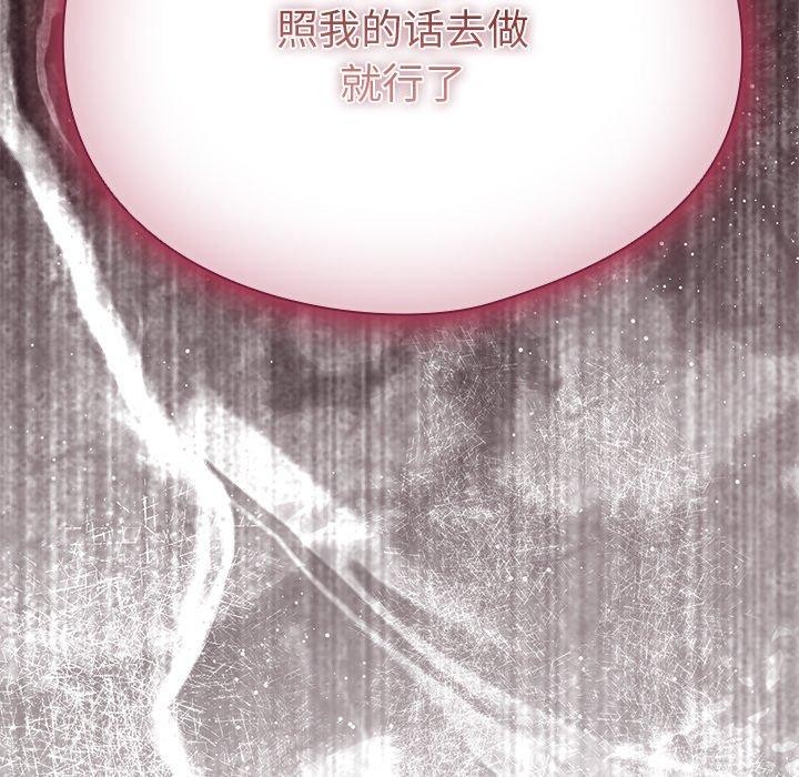 请弄臟我的女朋友第4話