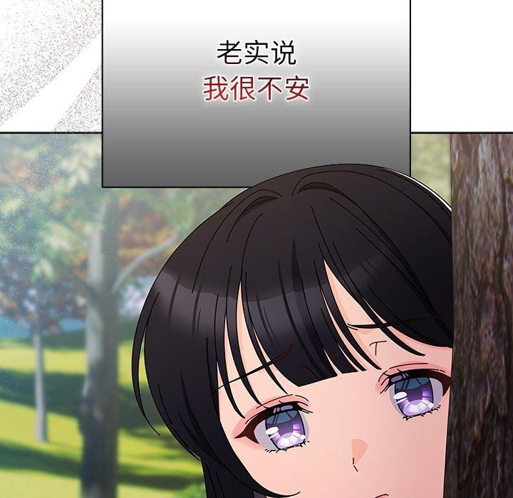 請弄臟我的女朋友第4話