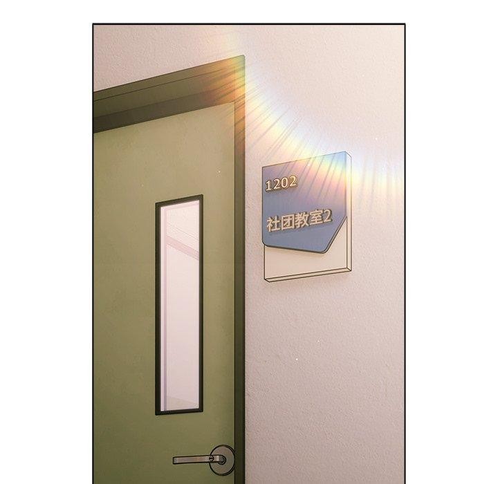 請弄臟我的女朋友第4話