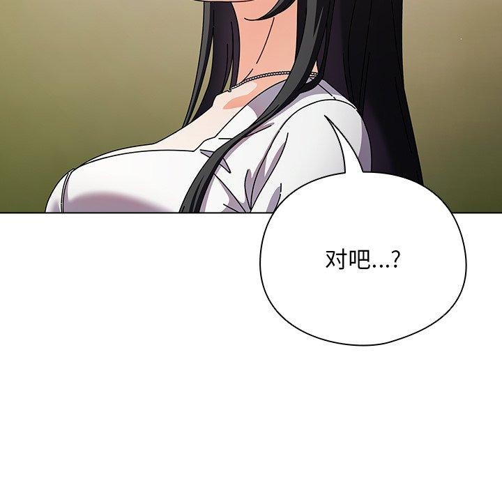 請弄臟我的女朋友第4話