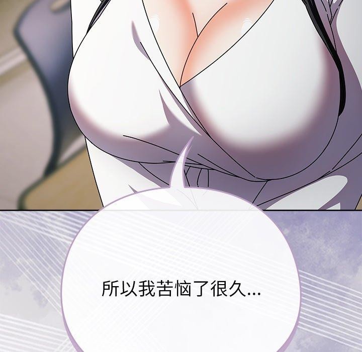 請弄臟我的女朋友第4話