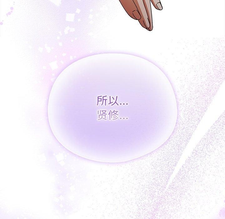 请弄臟我的女朋友第4話