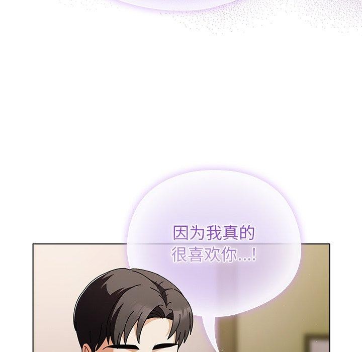 請弄臟我的女朋友第4話