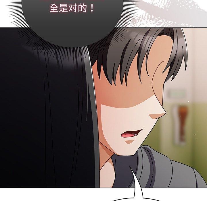 請弄臟我的女朋友第4話