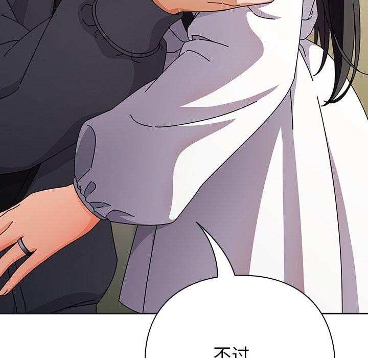 請弄臟我的女朋友第4話