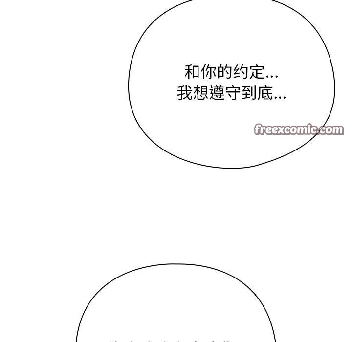 請弄臟我的女朋友第4話