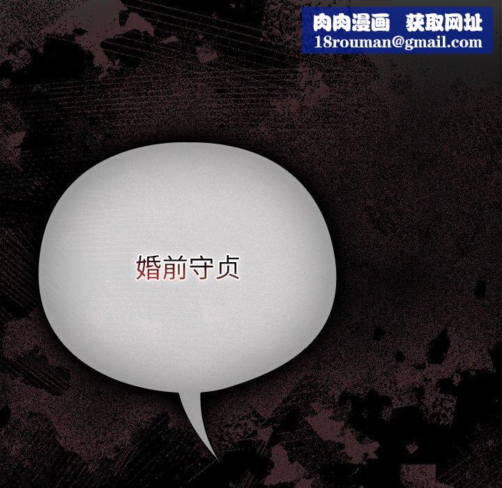 请弄臟我的女朋友第4話