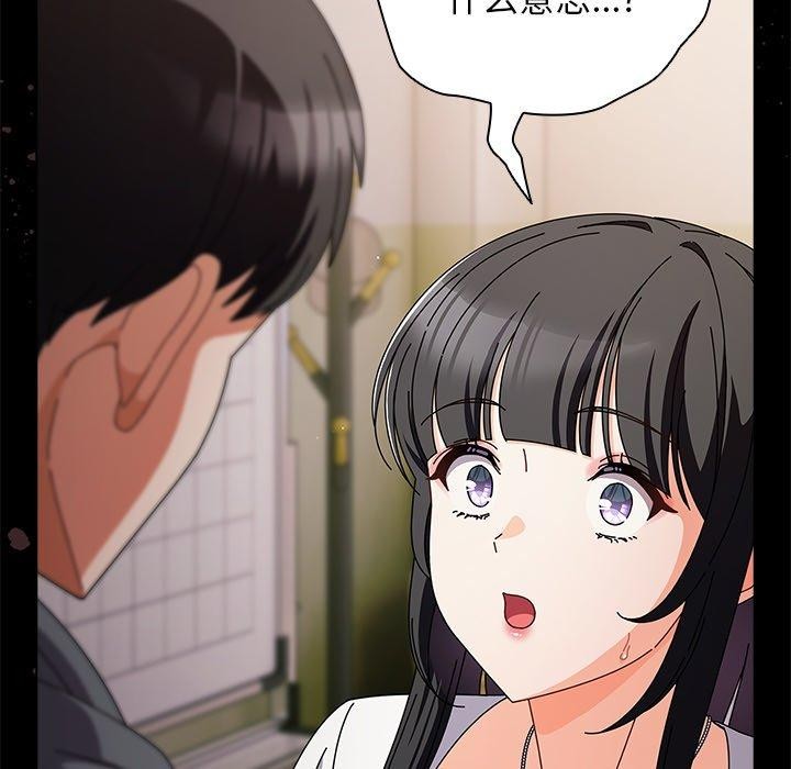 請弄臟我的女朋友第4話