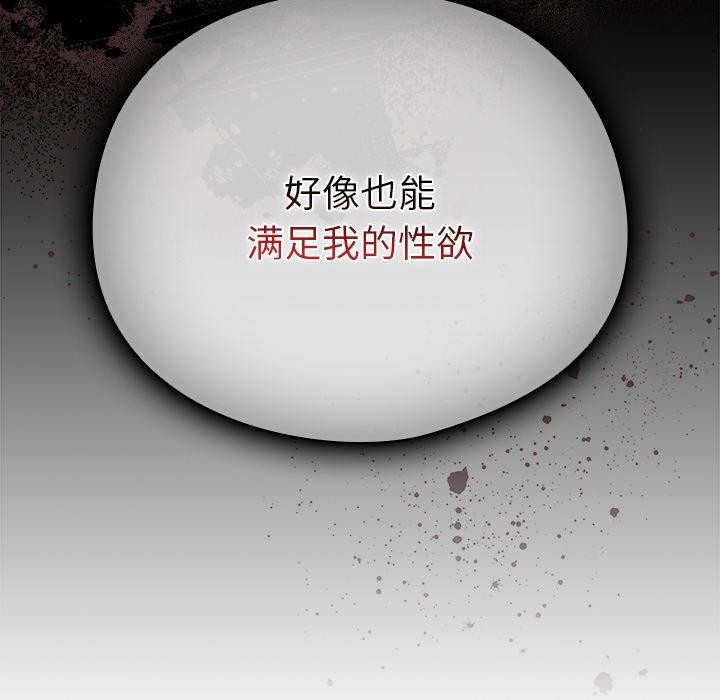 請弄臟我的女朋友第4話
