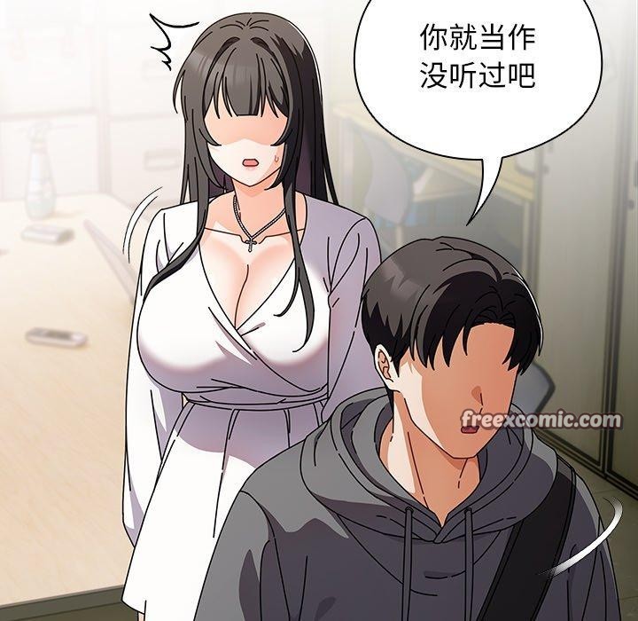 請弄臟我的女朋友第4話