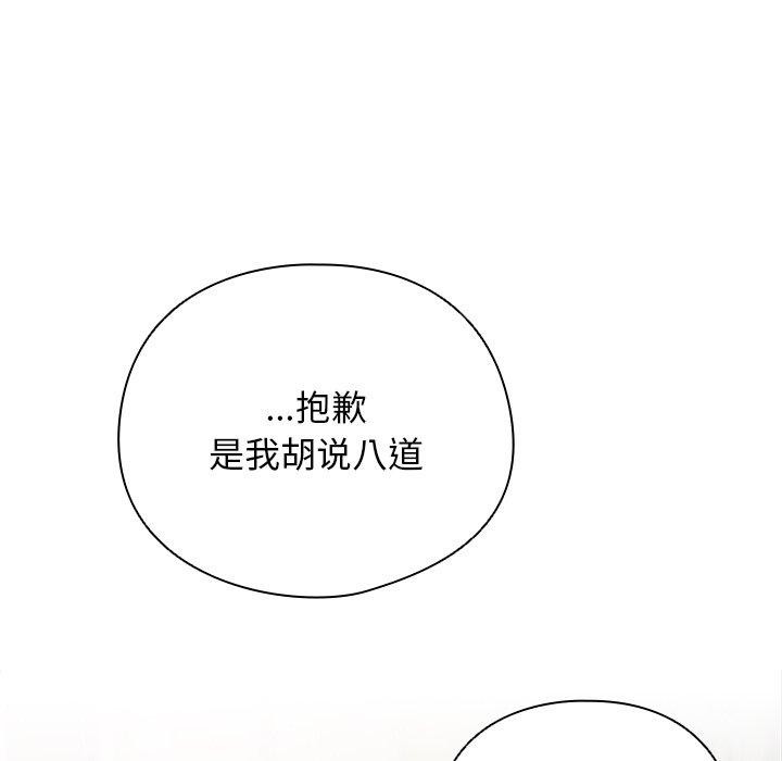 請弄臟我的女朋友第4話