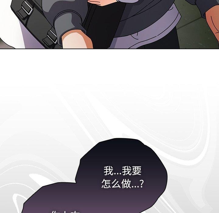 请弄臟我的女朋友第4話