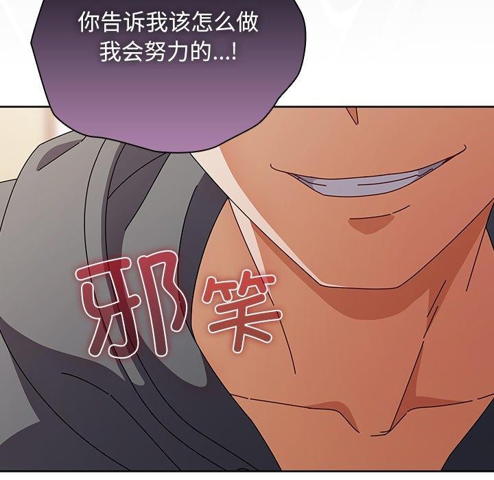 請弄臟我的女朋友第4話