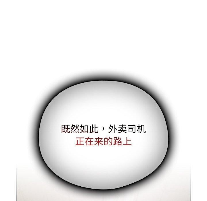 請弄臟我的女朋友第4話