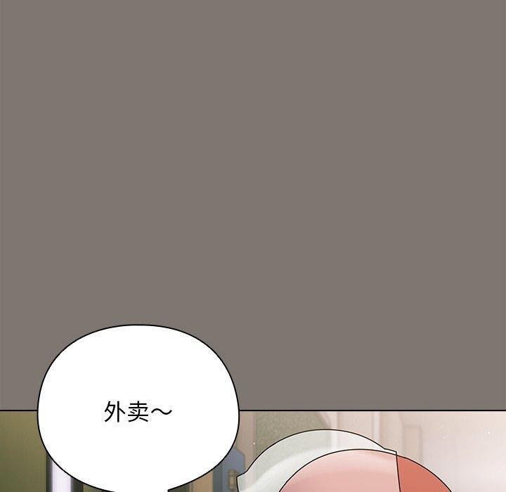 請弄臟我的女朋友第4話