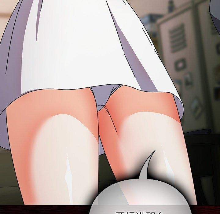 請弄臟我的女朋友第4話