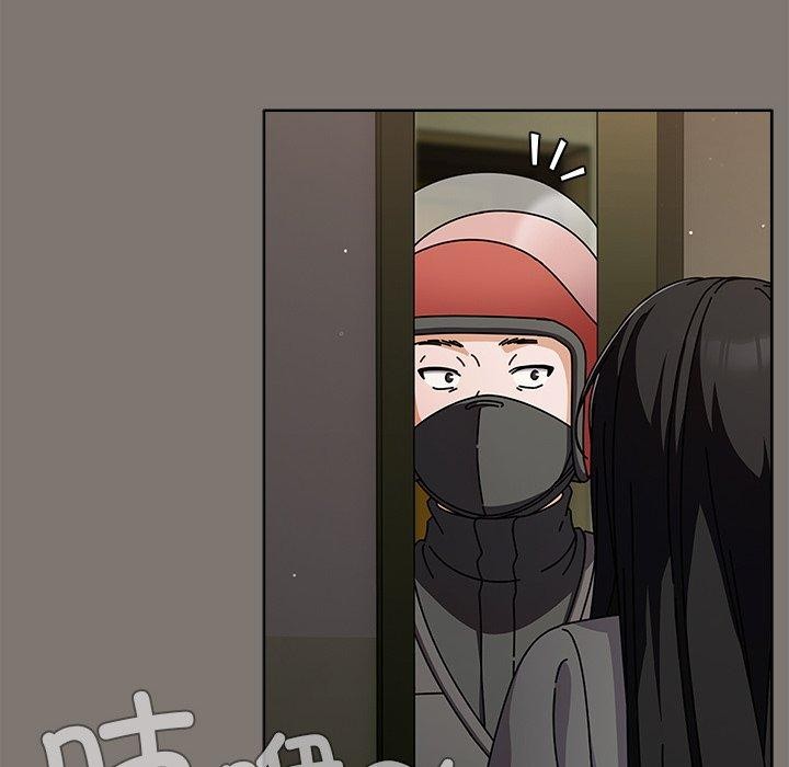 請弄臟我的女朋友第4話