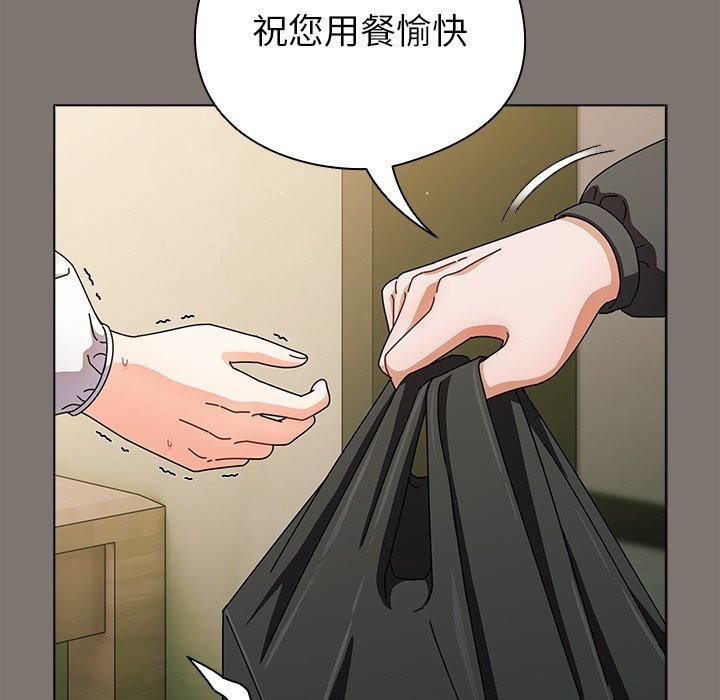 請弄臟我的女朋友第4話