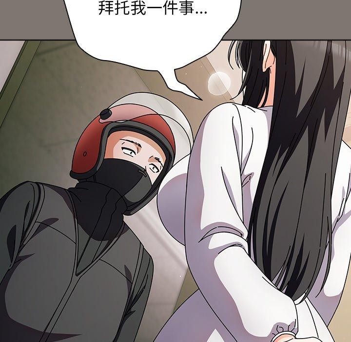 請弄臟我的女朋友第4話