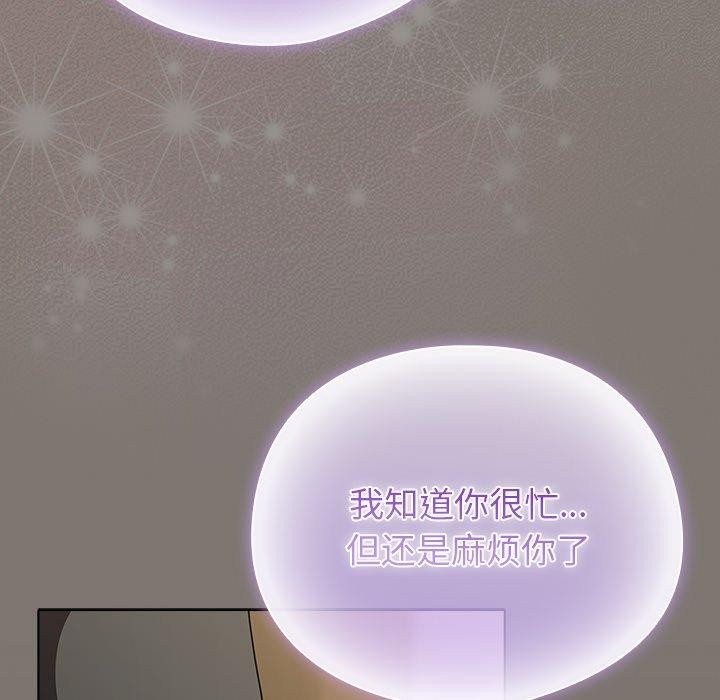 請弄臟我的女朋友第4話