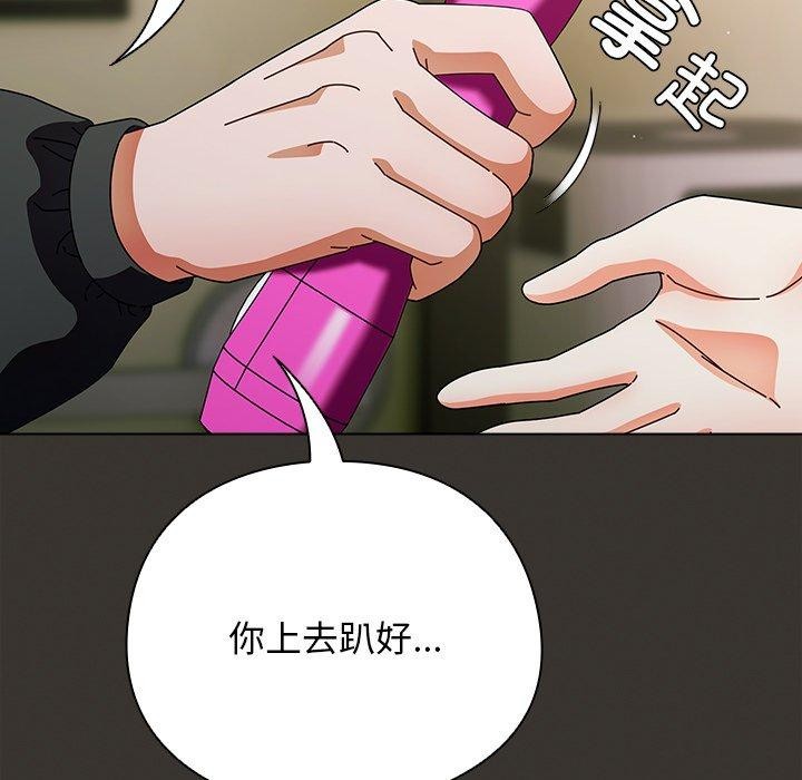 請弄臟我的女朋友第4話